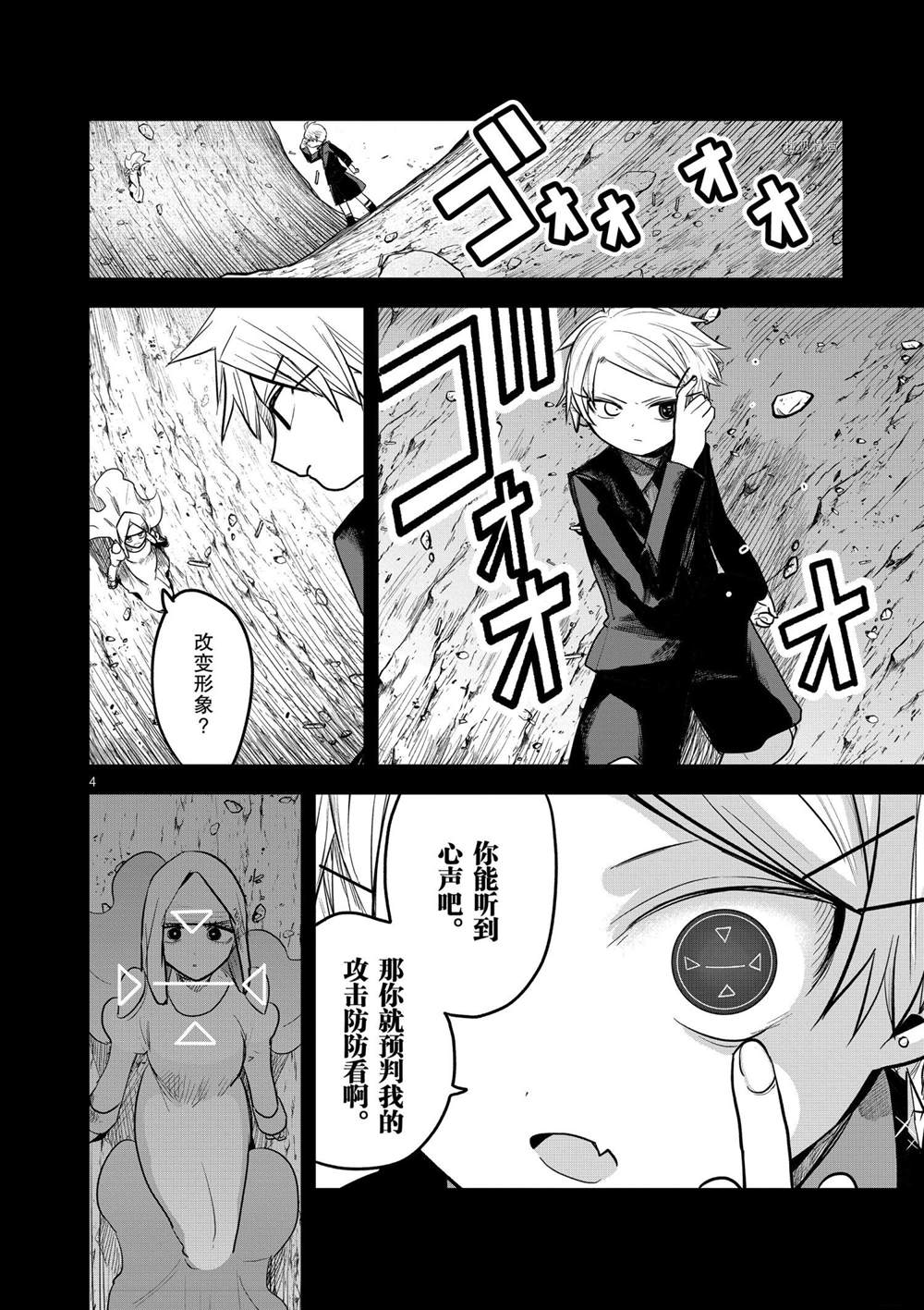 《死神少爷与黑女仆》漫画最新章节第205话 试看版免费下拉式在线观看章节第【4】张图片