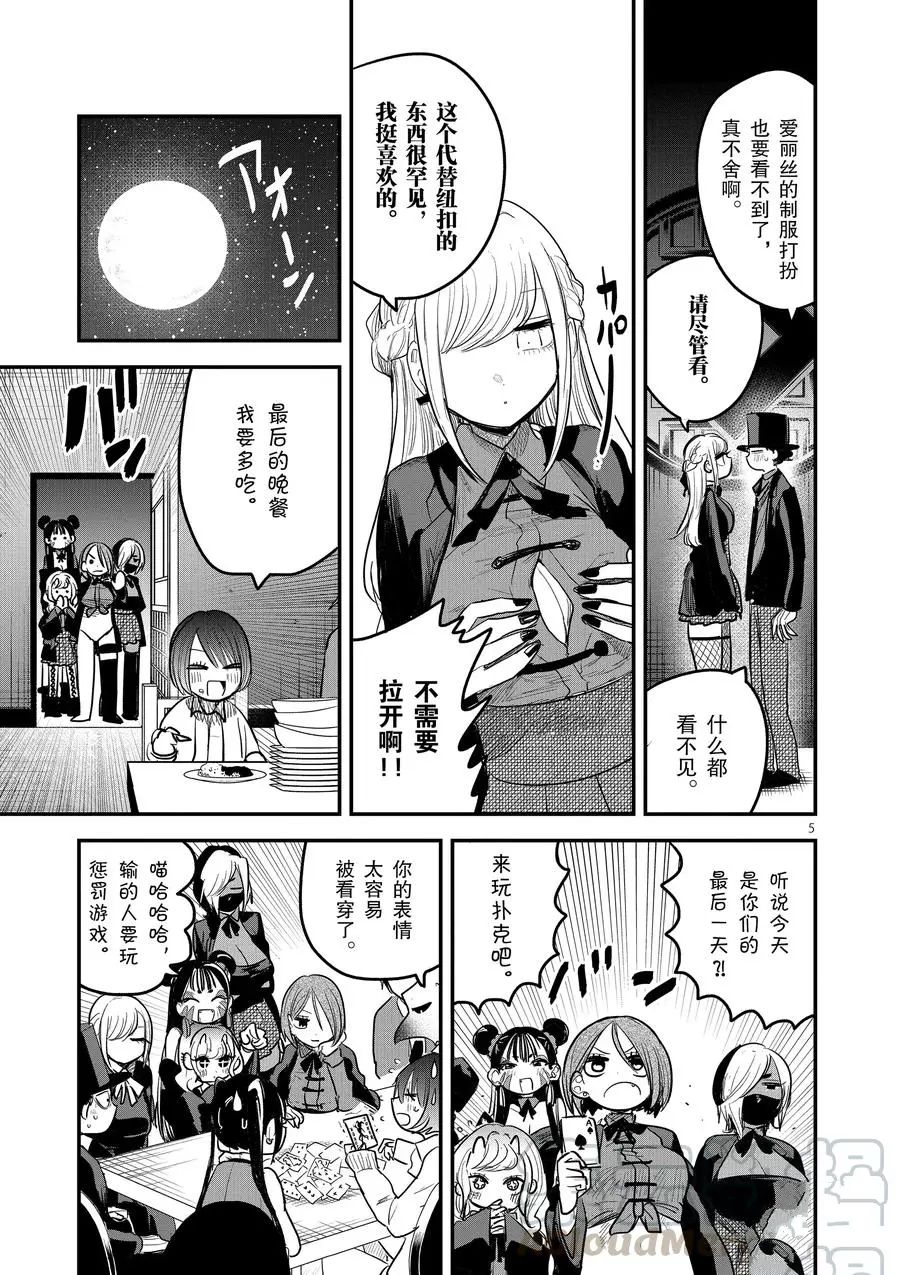 《死神少爷与黑女仆》漫画最新章节第148话 课程修毕免费下拉式在线观看章节第【5】张图片