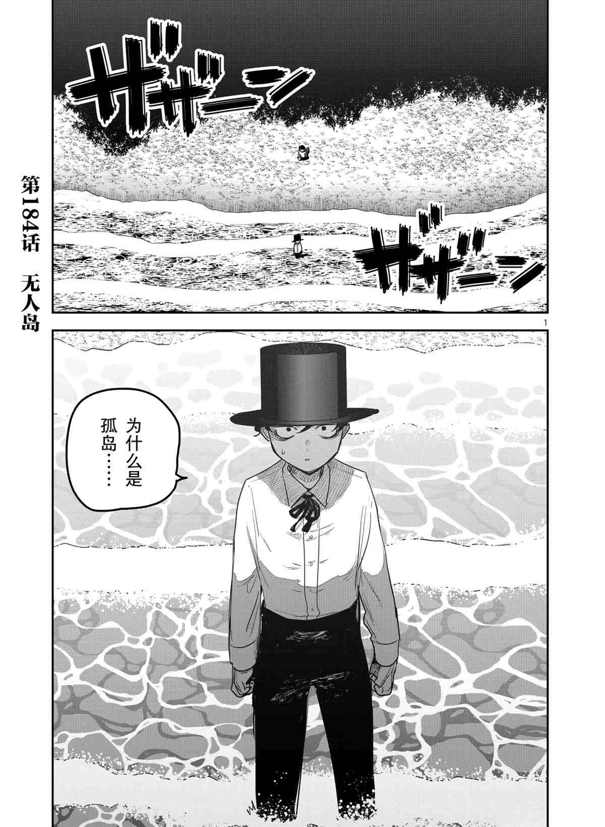 《死神少爷与黑女仆》漫画最新章节第184话 试看版免费下拉式在线观看章节第【1】张图片