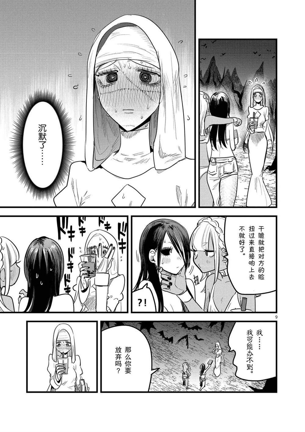 《死神少爷与黑女仆》漫画最新章节第159话 一千个条件免费下拉式在线观看章节第【9】张图片