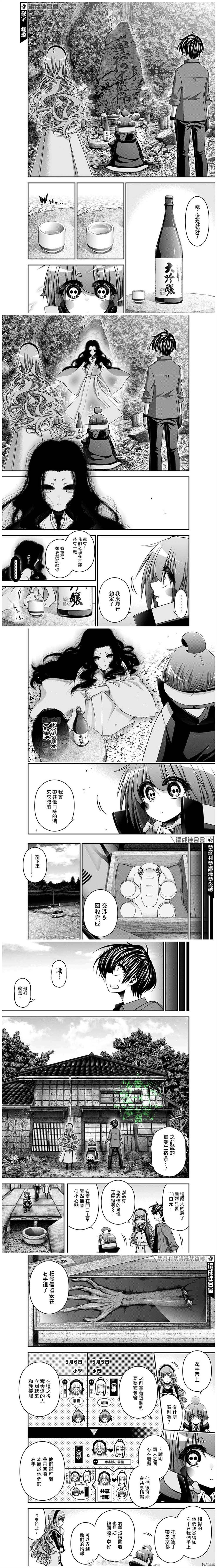 《死神少爷与黑女仆》漫画最新章节第219话免费下拉式在线观看章节第【5】张图片