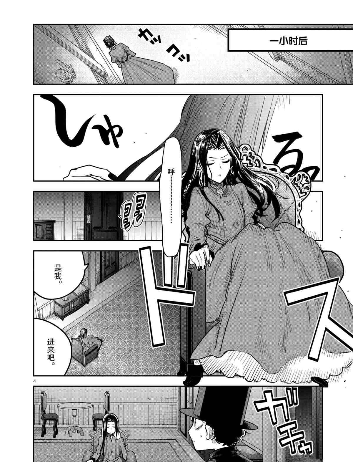 《死神少爷与黑女仆》漫画最新章节第180话 试看版免费下拉式在线观看章节第【4】张图片