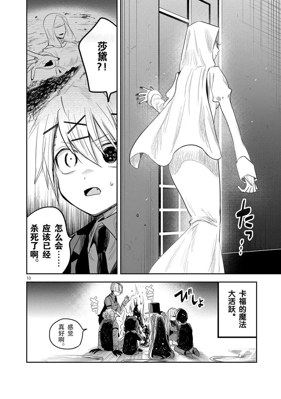 《死神少爷与黑女仆》漫画最新章节第135话 这是什么？免费下拉式在线观看章节第【10】张图片