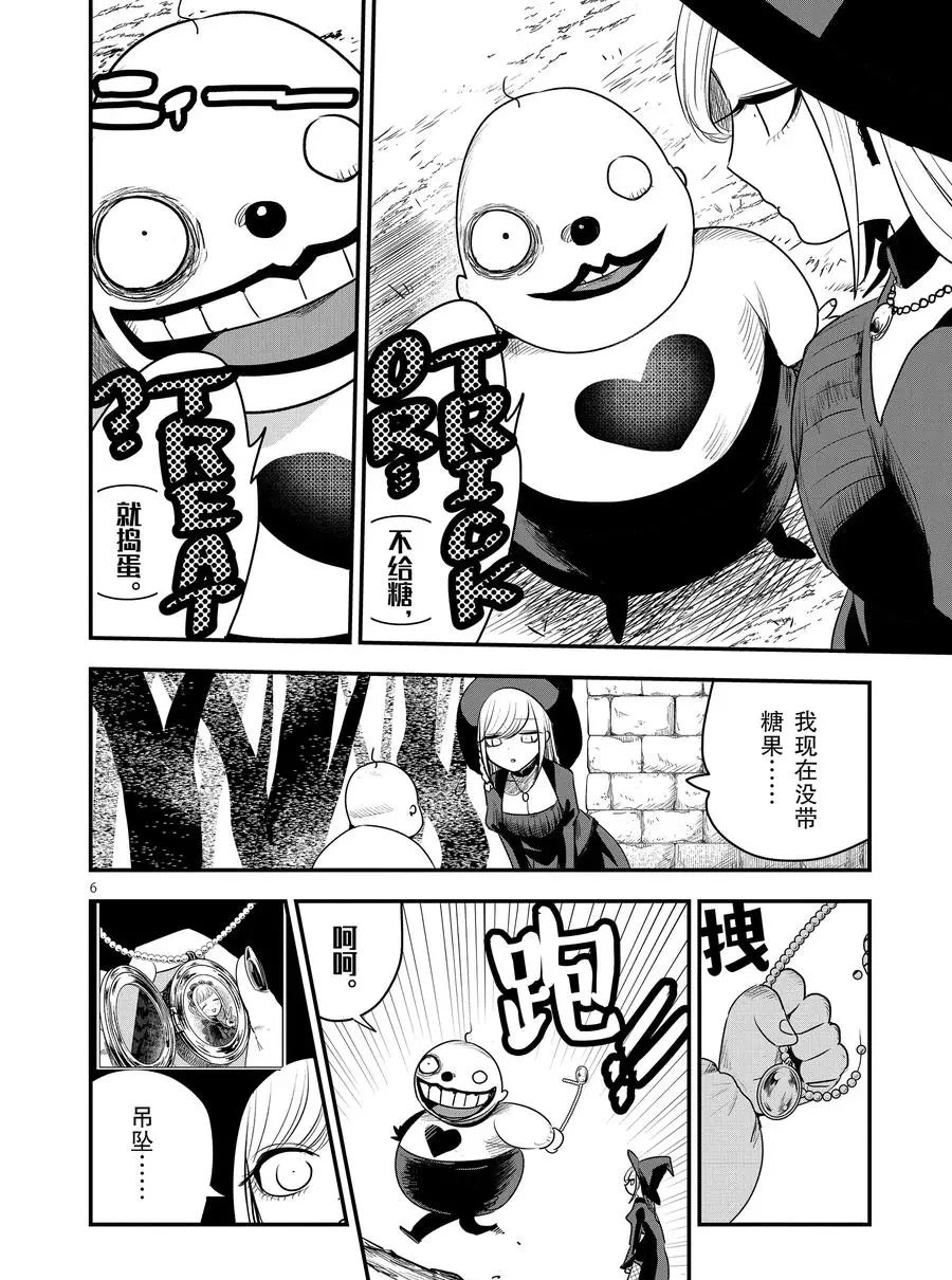 《死神少爷与黑女仆》漫画最新章节第103话 弟弟和女仆免费下拉式在线观看章节第【6】张图片