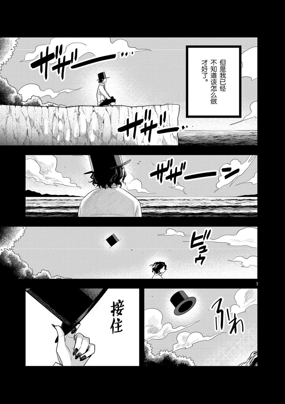 《死神少爷与黑女仆》漫画最新章节第168话 契约免费下拉式在线观看章节第【3】张图片