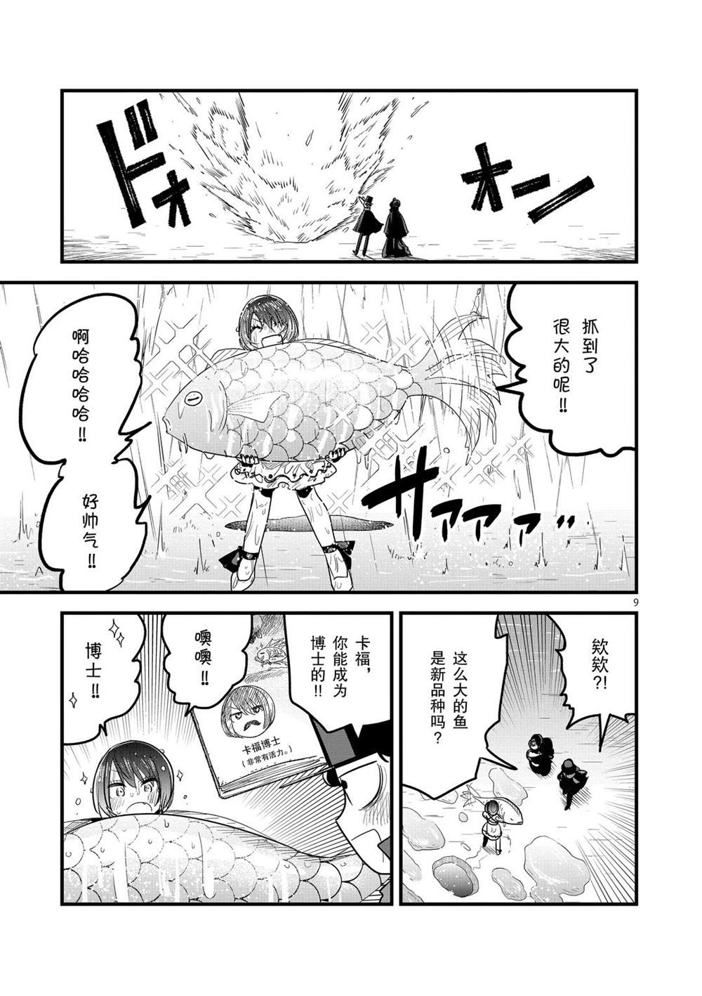 《死神少爷与黑女仆》漫画最新章节第165话 冰上的二人免费下拉式在线观看章节第【9】张图片