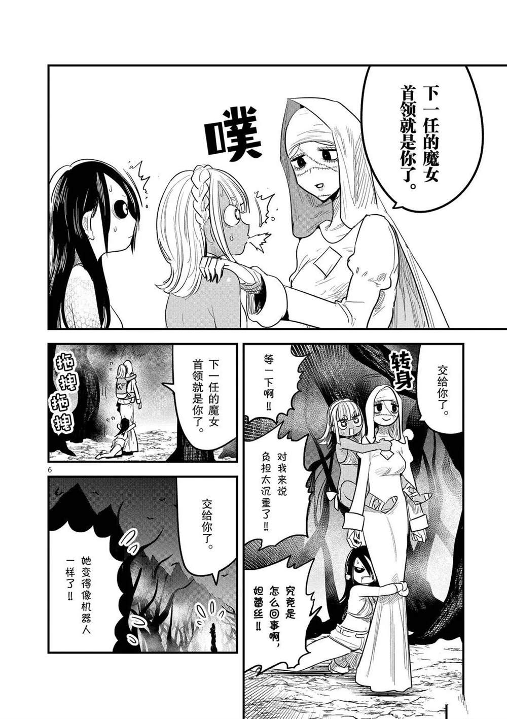 《死神少爷与黑女仆》漫画最新章节第159话 一千个条件免费下拉式在线观看章节第【6】张图片