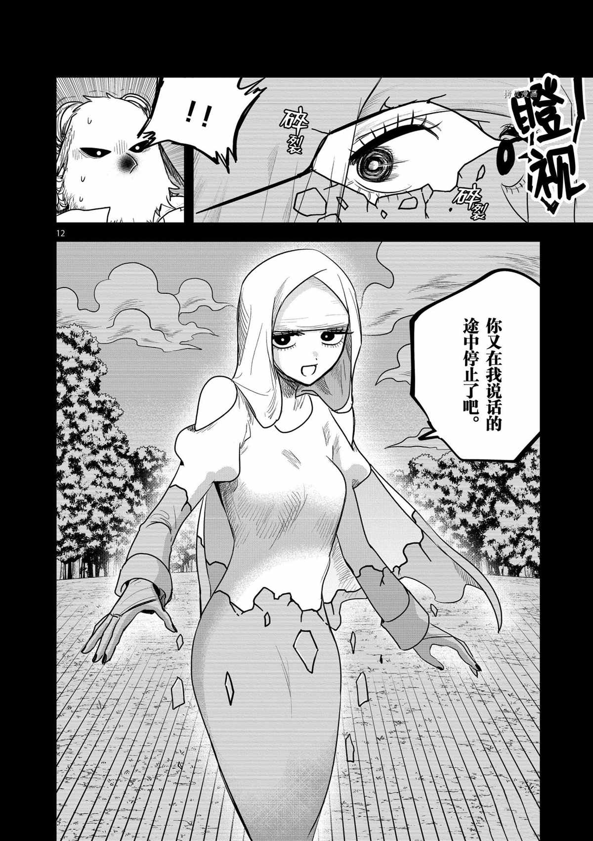 《死神少爷与黑女仆》漫画最新章节第199话 试看版免费下拉式在线观看章节第【12】张图片