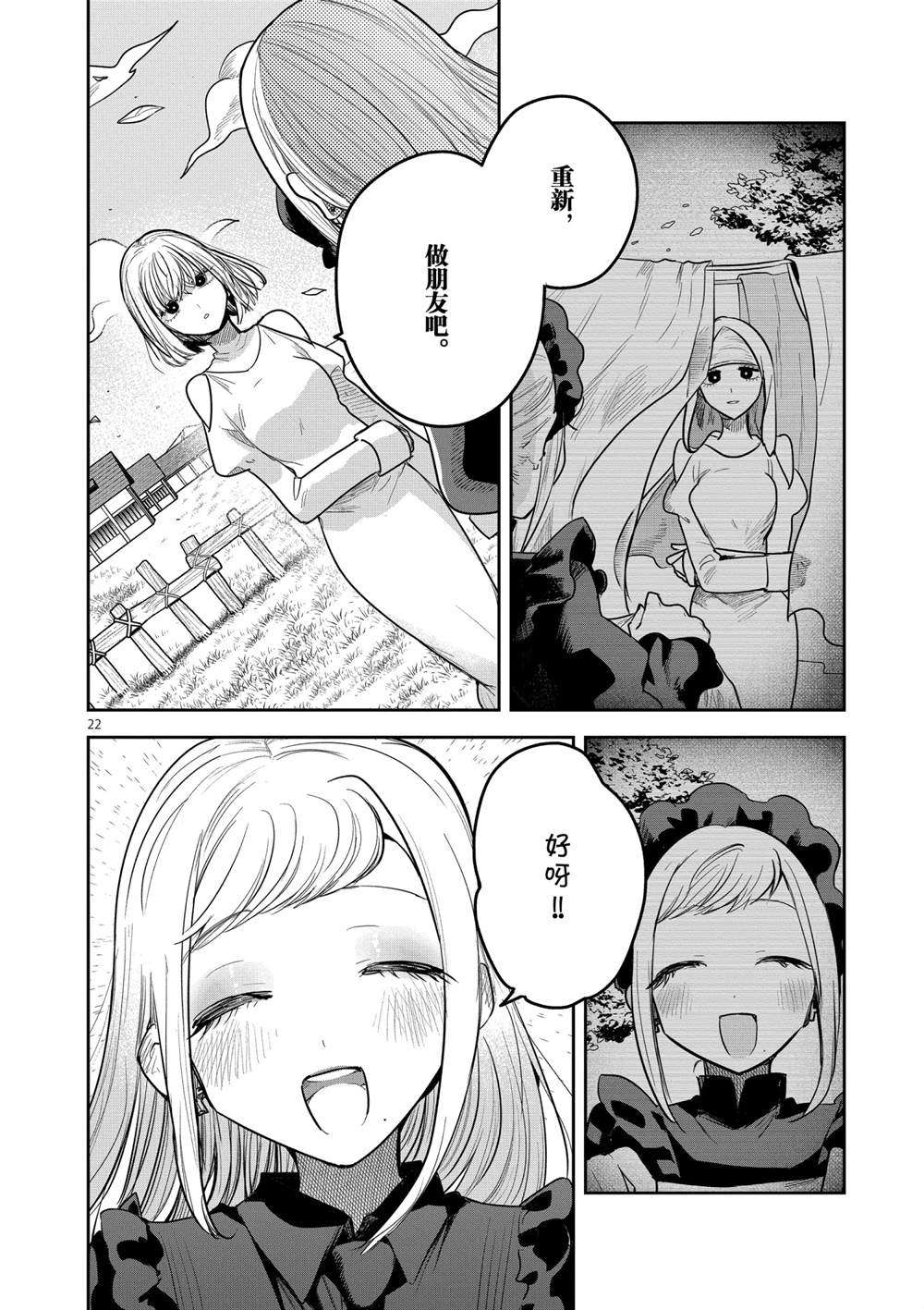 《死神少爷与黑女仆》漫画最新章节第222话 试看版免费下拉式在线观看章节第【22】张图片