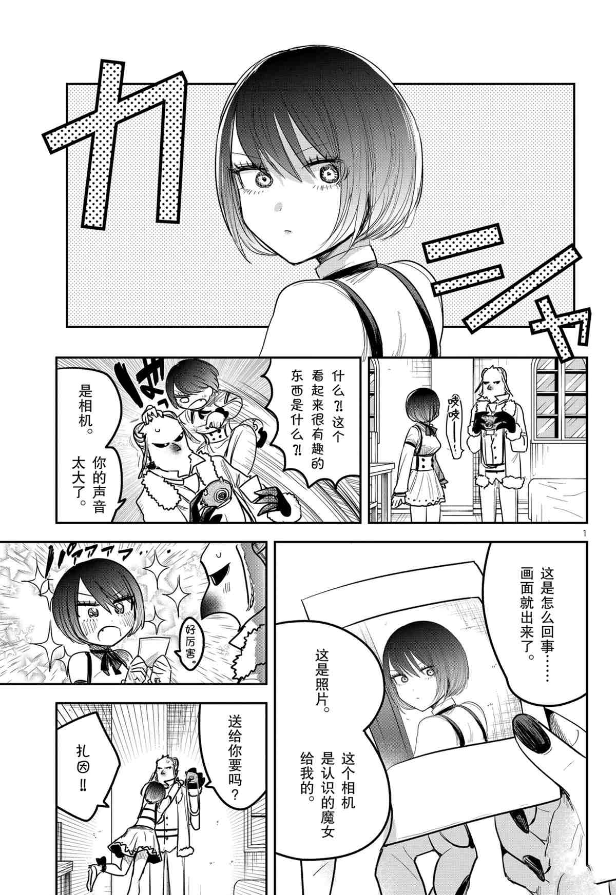 《死神少爷与黑女仆》漫画最新章节第186话 试看版免费下拉式在线观看章节第【1】张图片