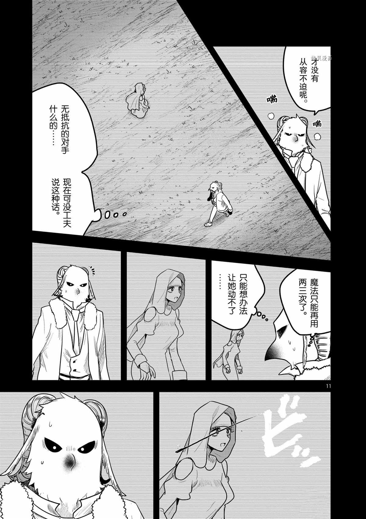 《死神少爷与黑女仆》漫画最新章节第199话 试看版免费下拉式在线观看章节第【11】张图片