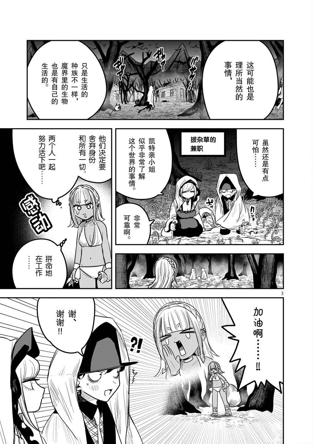 《死神少爷与黑女仆》漫画最新章节第188话 试看版免费下拉式在线观看章节第【3】张图片