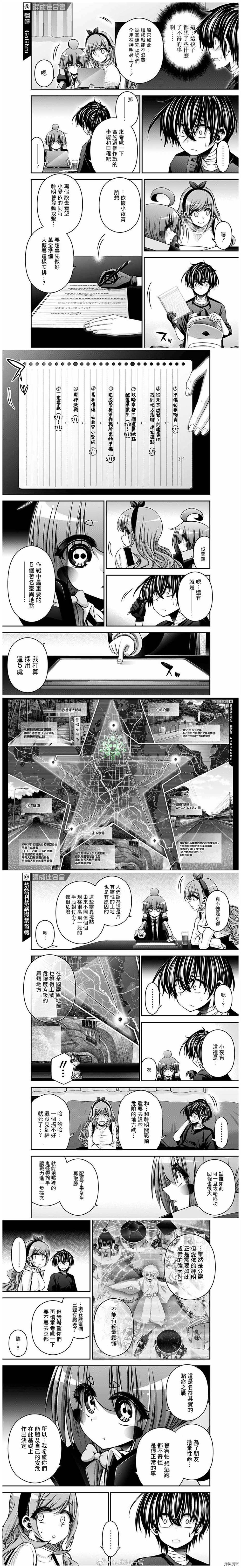 《死神少爷与黑女仆》漫画最新章节第219话免费下拉式在线观看章节第【2】张图片