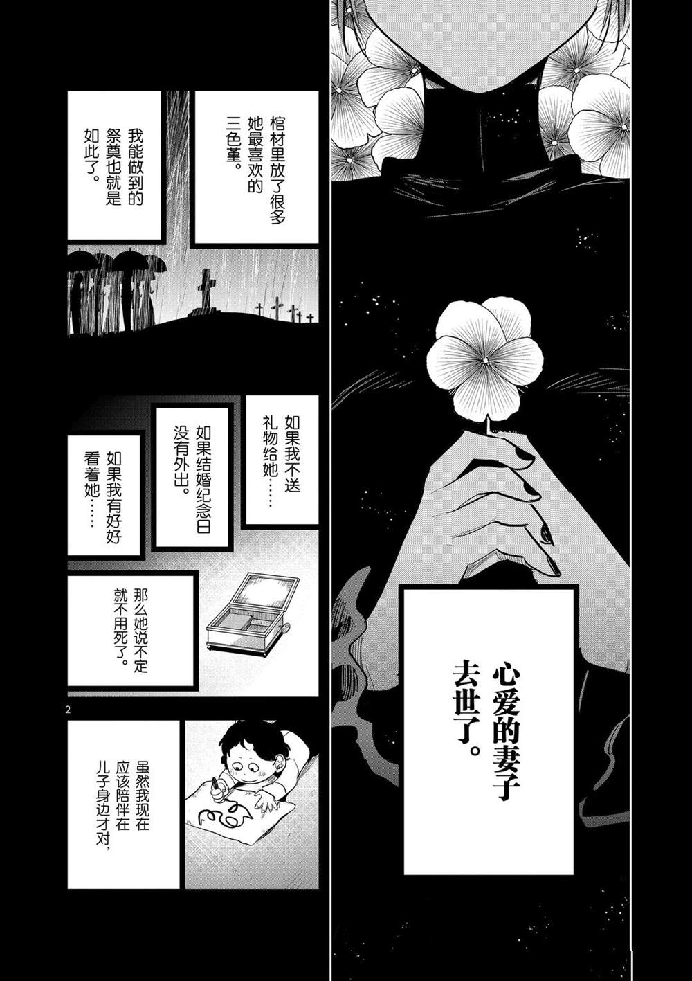 《死神少爷与黑女仆》漫画最新章节第168话 契约免费下拉式在线观看章节第【2】张图片