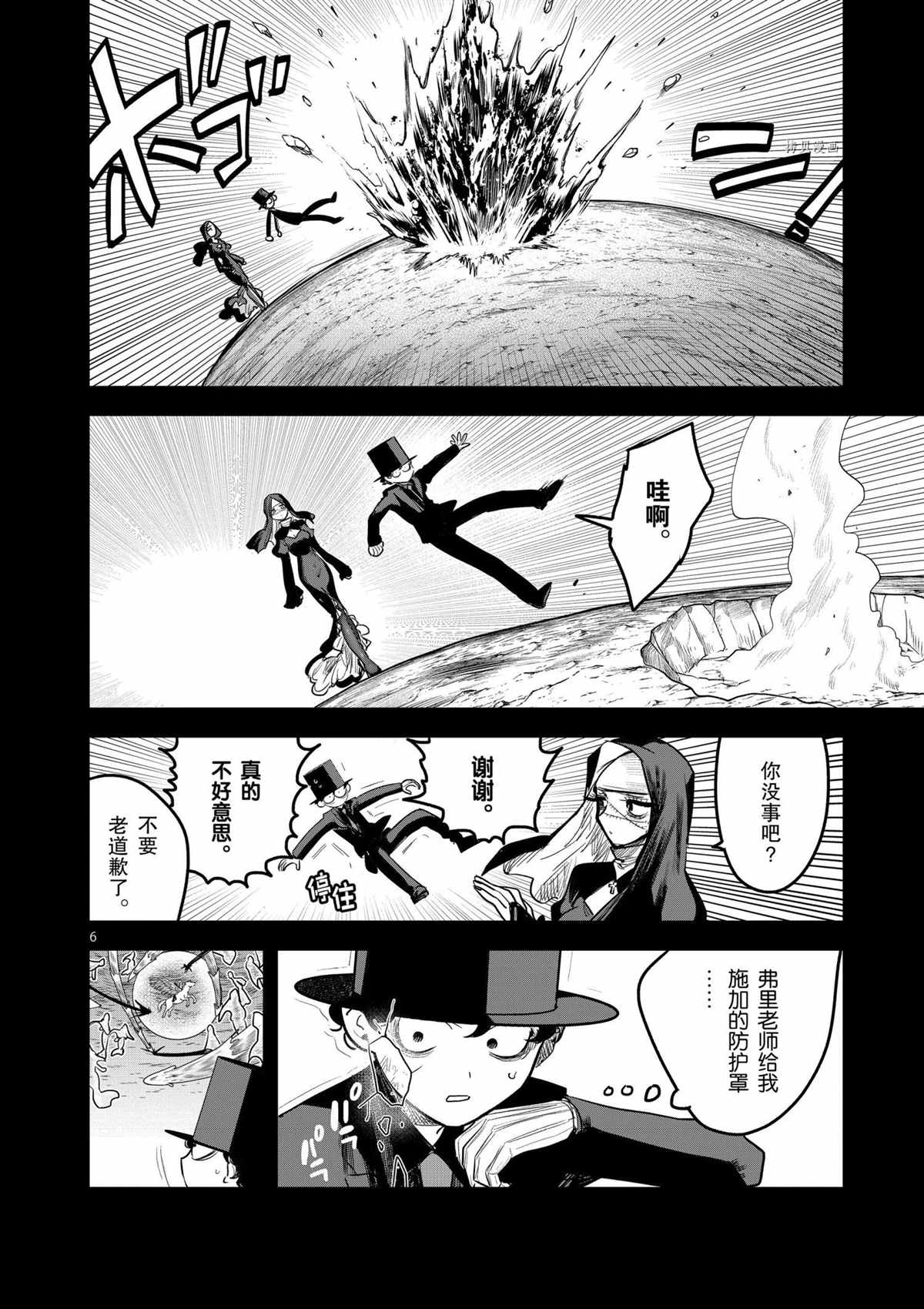 《死神少爷与黑女仆》漫画最新章节第203话 试看版免费下拉式在线观看章节第【6】张图片