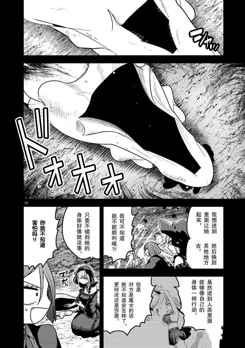 《死神少爷与黑女仆》漫画最新章节第207话 试看版免费下拉式在线观看章节第【10】张图片