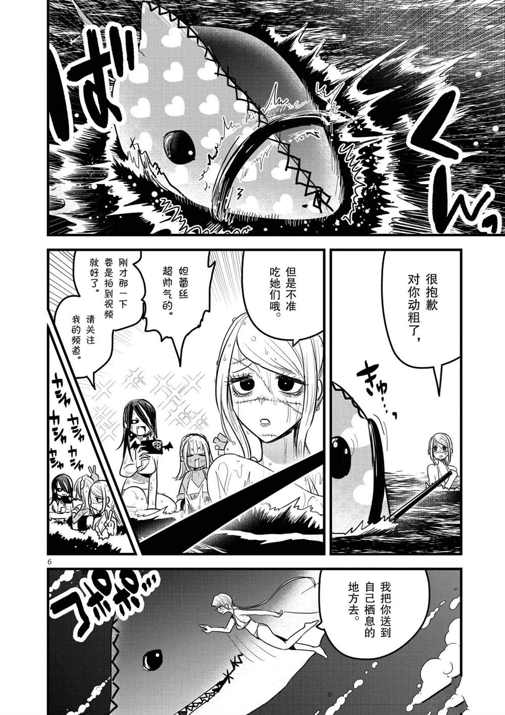 《死神少爷与黑女仆》漫画最新章节第154话 诀别免费下拉式在线观看章节第【6】张图片