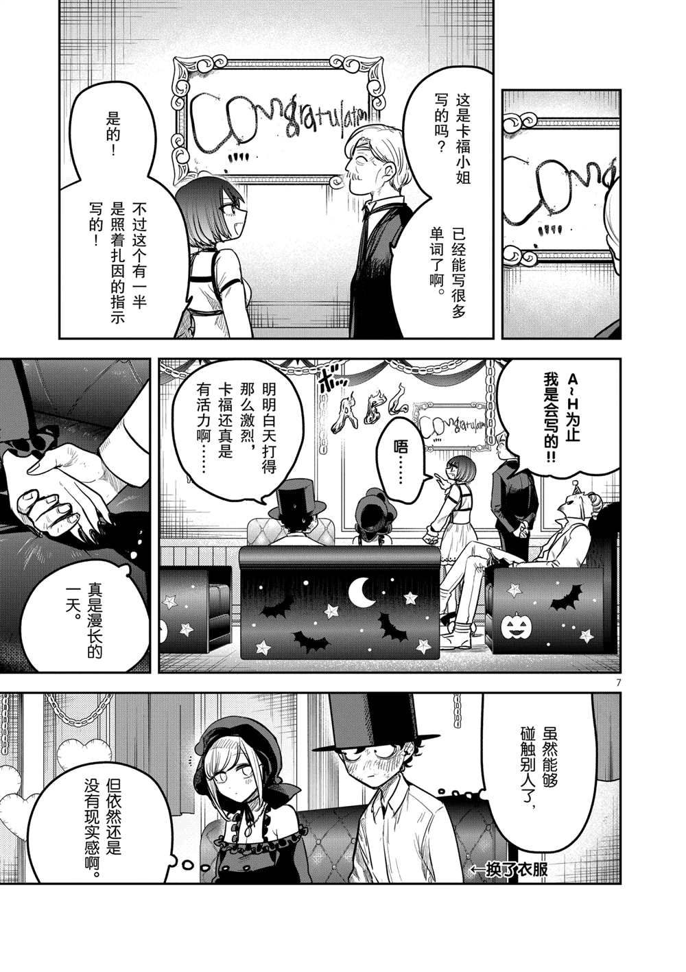 《死神少爷与黑女仆》漫画最新章节第216话 试看版免费下拉式在线观看章节第【7】张图片