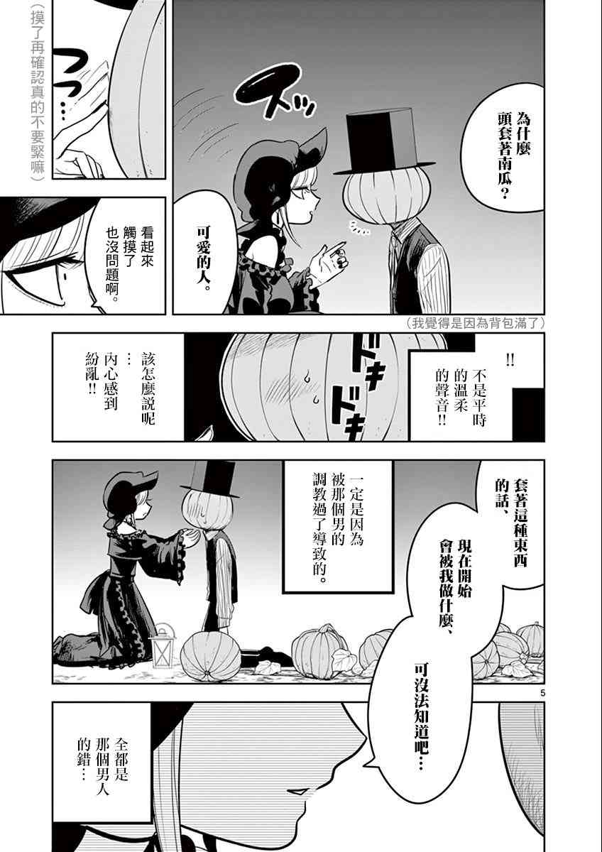 《死神少爷与黑女仆》漫画最新章节特别篇免费下拉式在线观看章节第【5】张图片