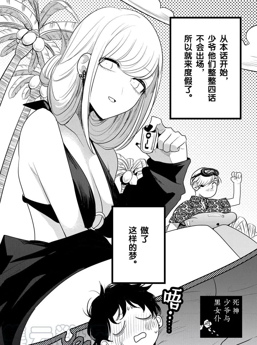 《死神少爷与黑女仆》漫画最新章节第112话 天各一方（1）免费下拉式在线观看章节第【1】张图片