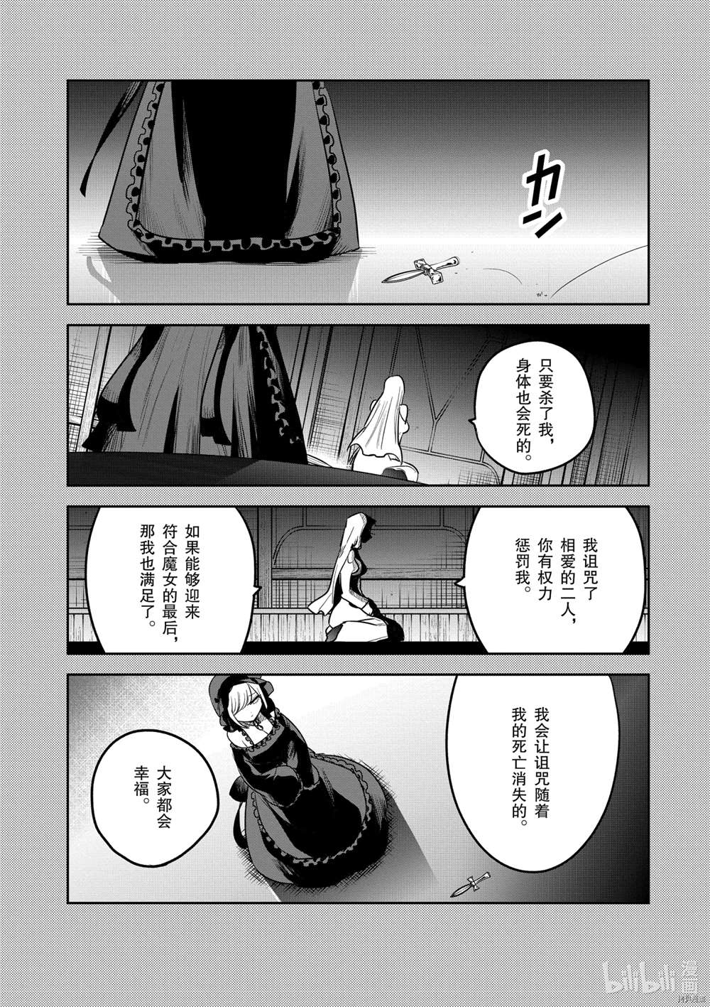 《死神少爷与黑女仆》漫画最新章节第209话 试看版免费下拉式在线观看章节第【8】张图片