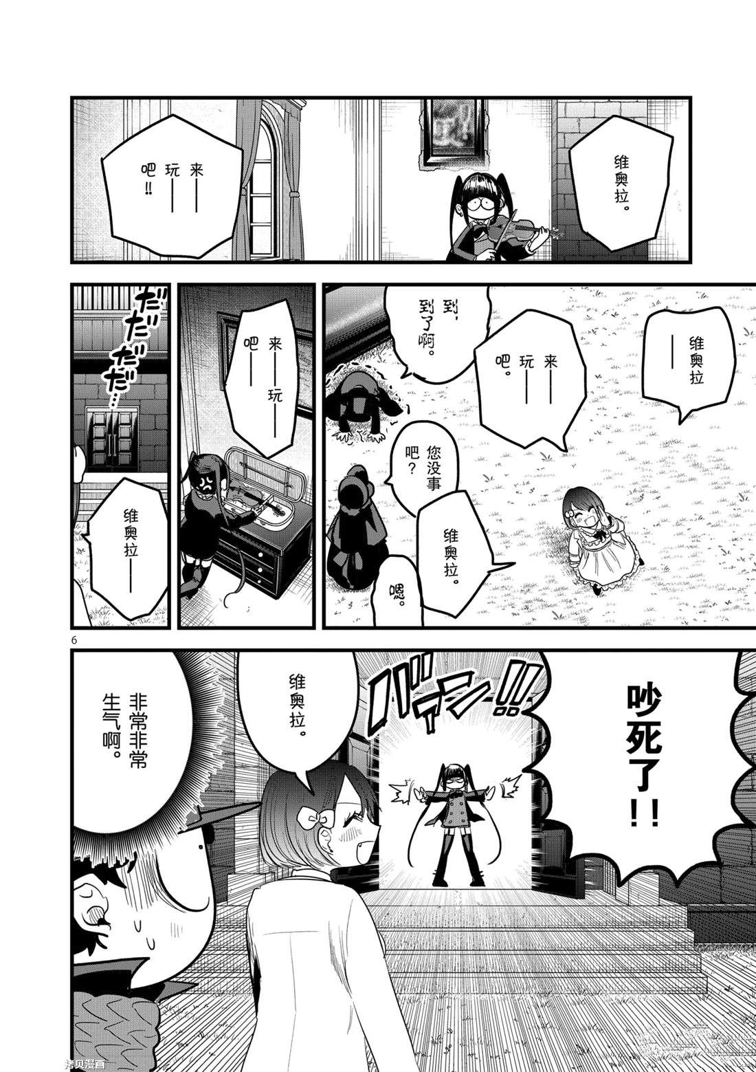 《死神少爷与黑女仆》漫画最新章节第175话 舞会（1）免费下拉式在线观看章节第【6】张图片