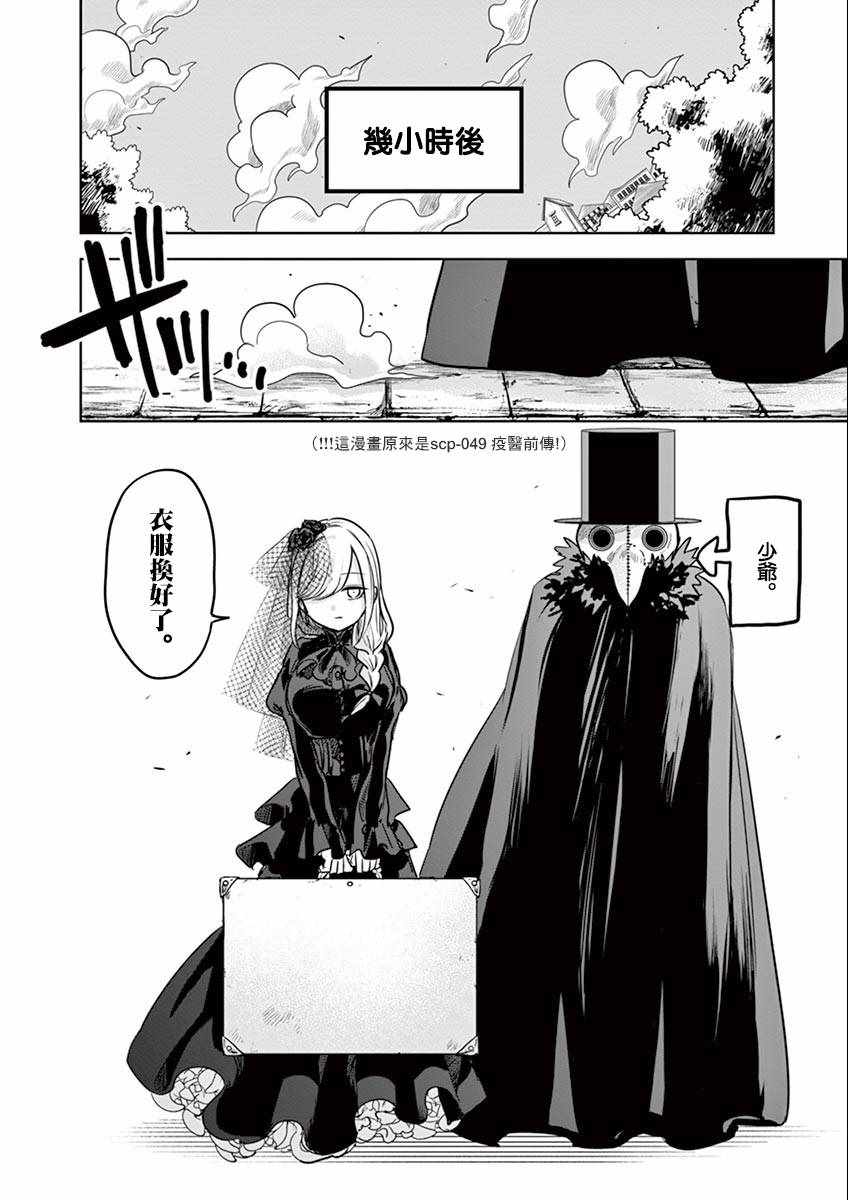 《死神少爷与黑女仆》漫画最新章节第20话 街（1）免费下拉式在线观看章节第【6】张图片