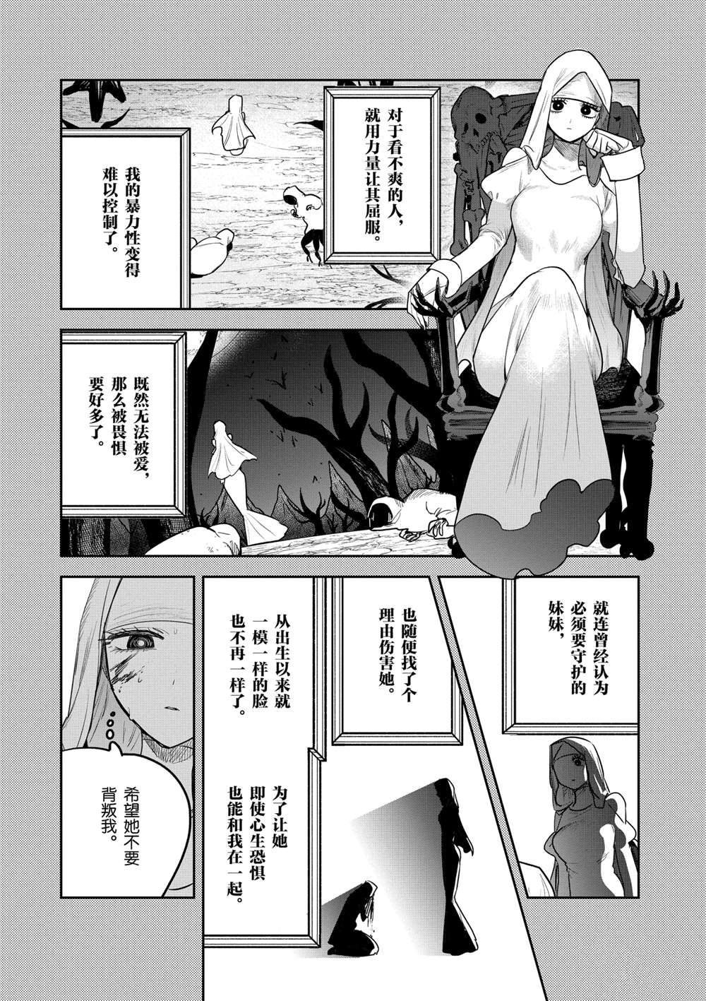 《死神少爷与黑女仆》漫画最新章节第208话 试看版免费下拉式在线观看章节第【9】张图片