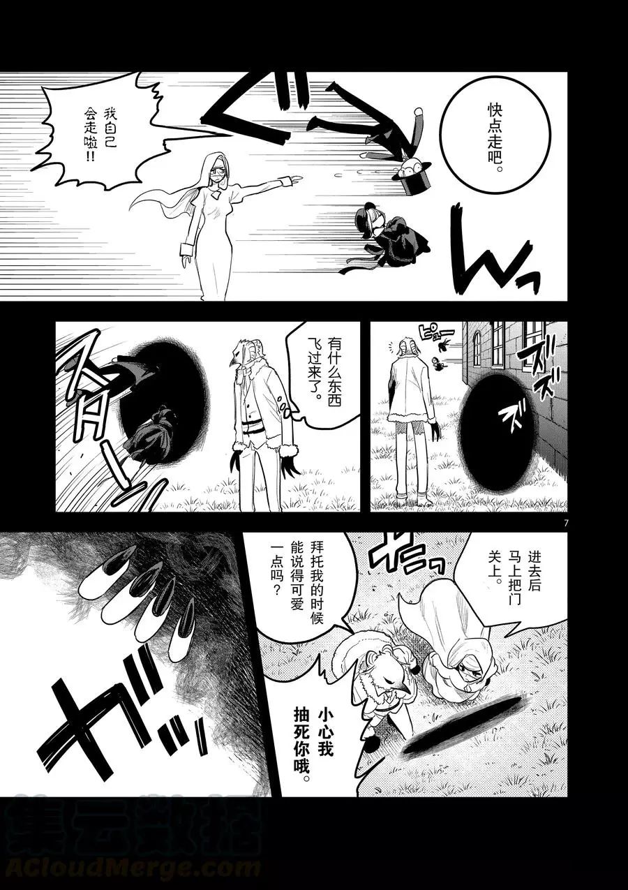 《死神少爷与黑女仆》漫画最新章节第141话 过去与未来的邂逅免费下拉式在线观看章节第【7】张图片