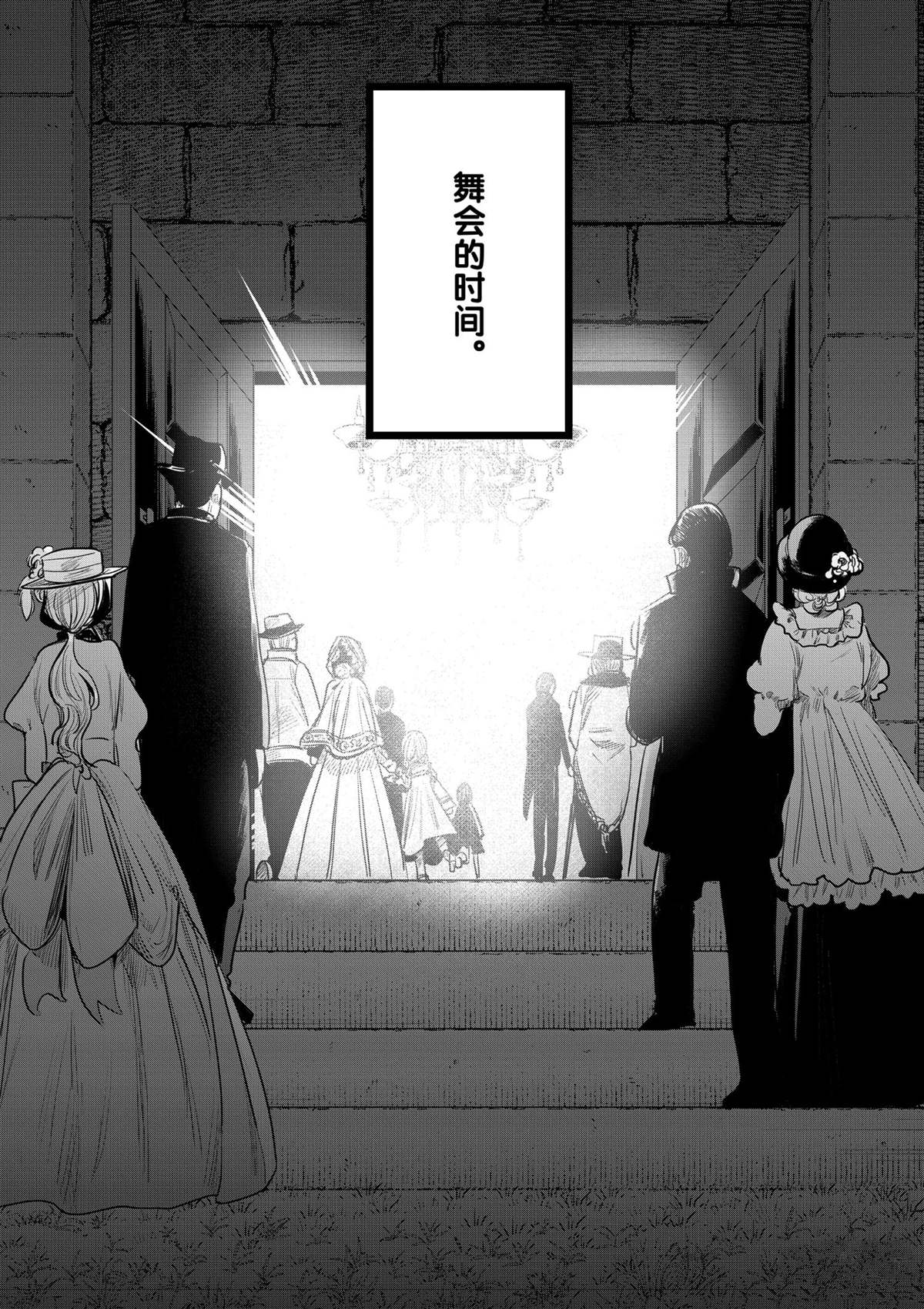 《死神少爷与黑女仆》漫画最新章节第177话 舞会（3）免费下拉式在线观看章节第【10】张图片