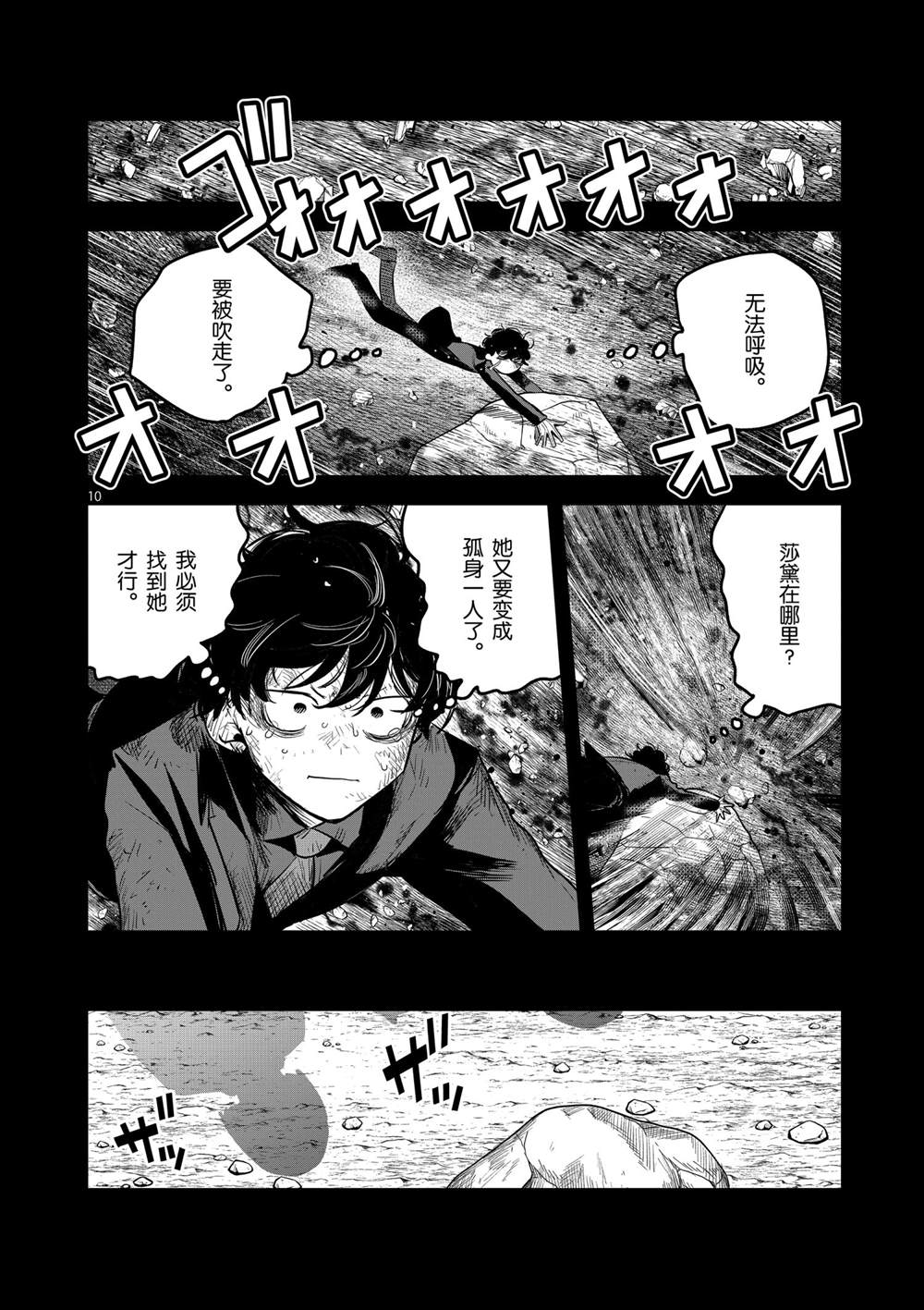 《死神少爷与黑女仆》漫画最新章节第206话 试看版免费下拉式在线观看章节第【10】张图片