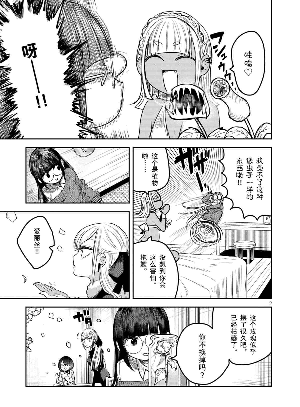 《死神少爷与黑女仆》漫画最新章节第183话 试看版免费下拉式在线观看章节第【9】张图片