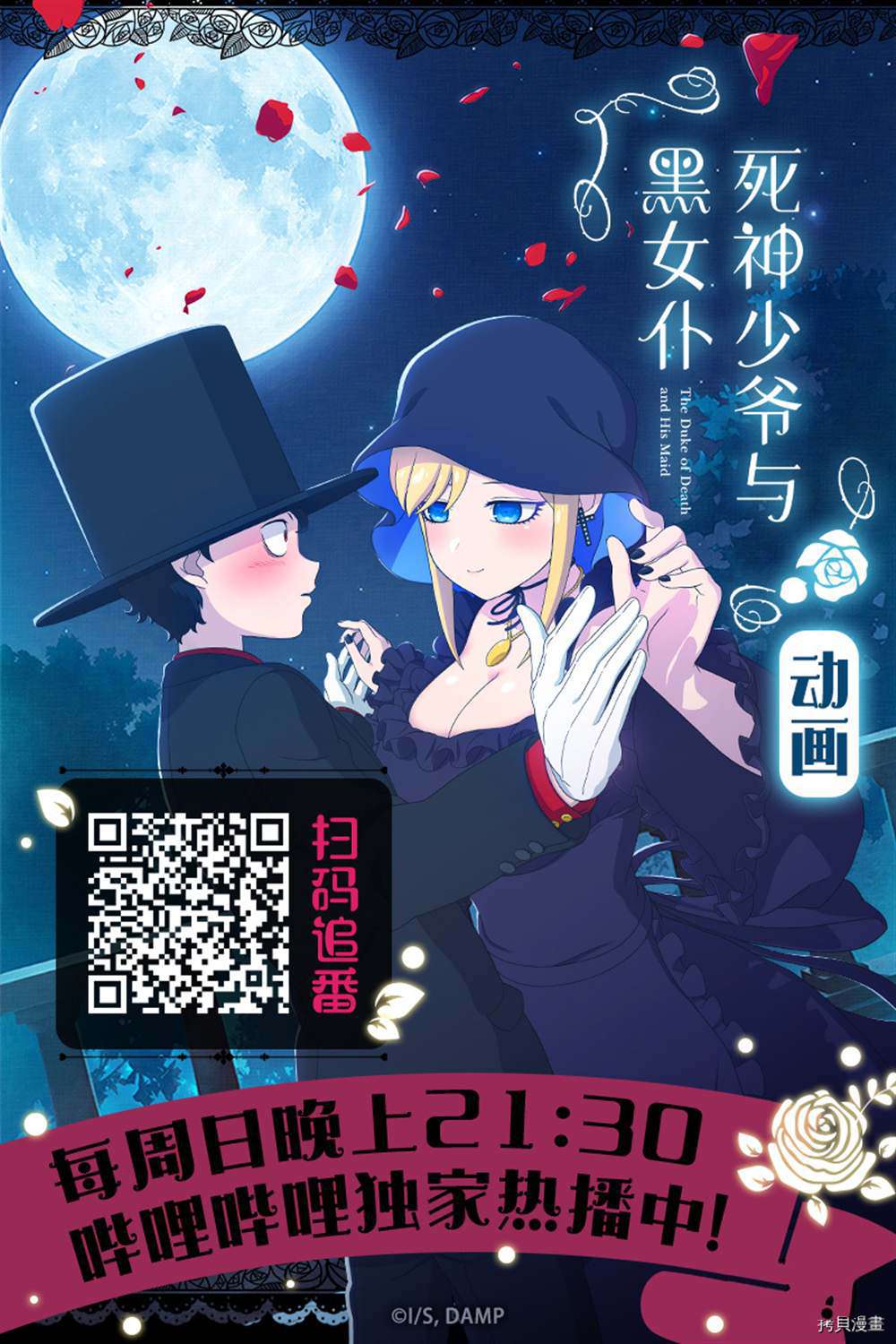 《死神少爷与黑女仆》漫画最新章节第189话 试看版免费下拉式在线观看章节第【13】张图片