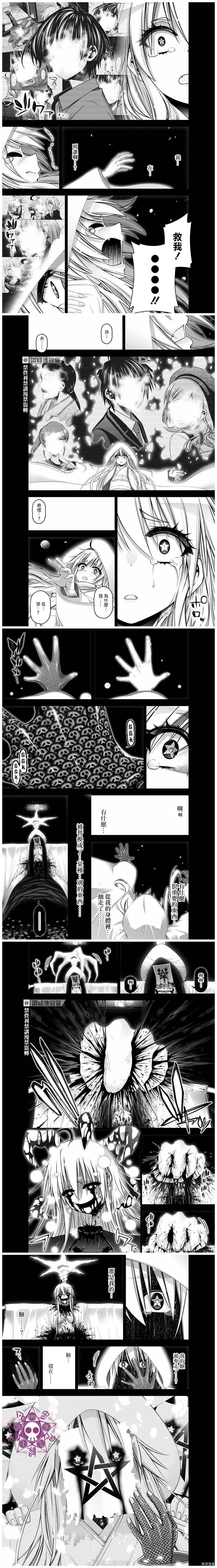 《死神少爷与黑女仆》漫画最新章节第219话免费下拉式在线观看章节第【8】张图片