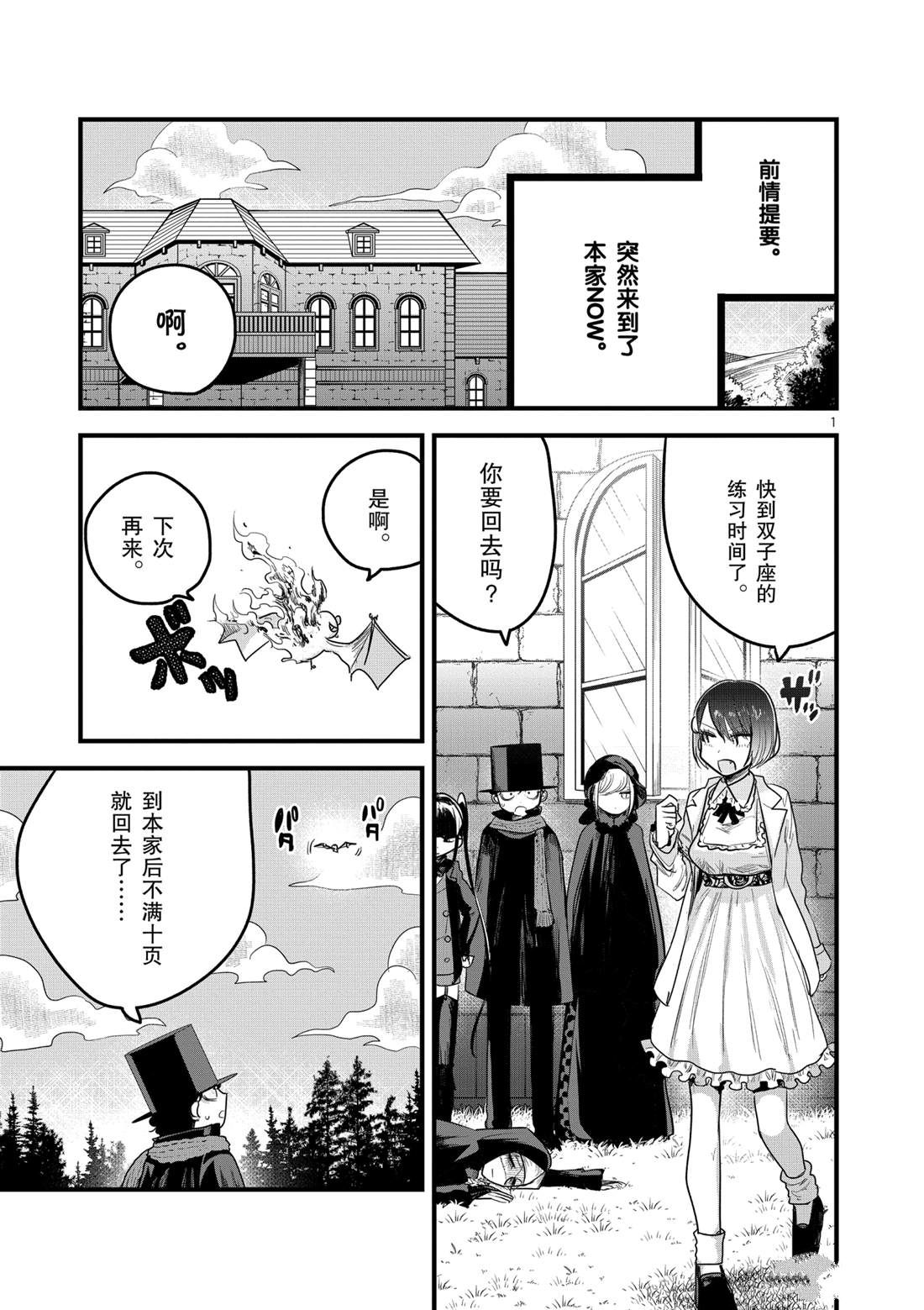 《死神少爷与黑女仆》漫画最新章节第176话 舞会（2）免费下拉式在线观看章节第【1】张图片