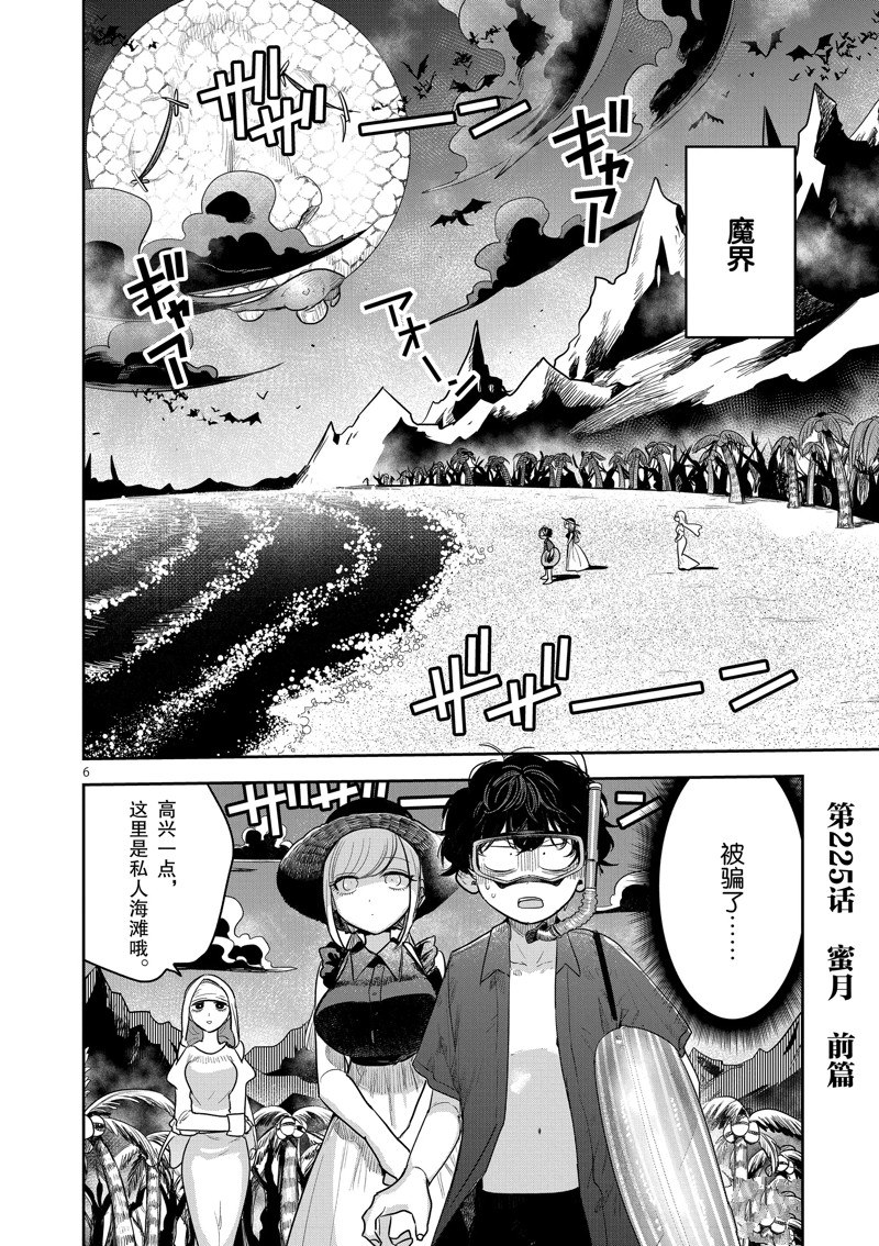 《死神少爷与黑女仆》漫画最新章节第225话 试看版免费下拉式在线观看章节第【6】张图片