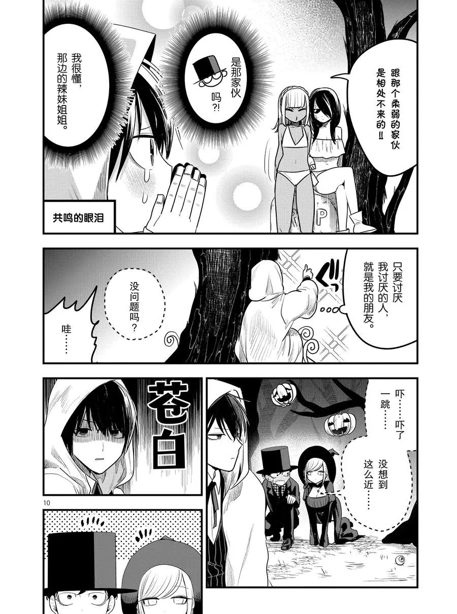 《死神少爷与黑女仆》漫画最新章节第102话 弟弟和哥哥免费下拉式在线观看章节第【10】张图片