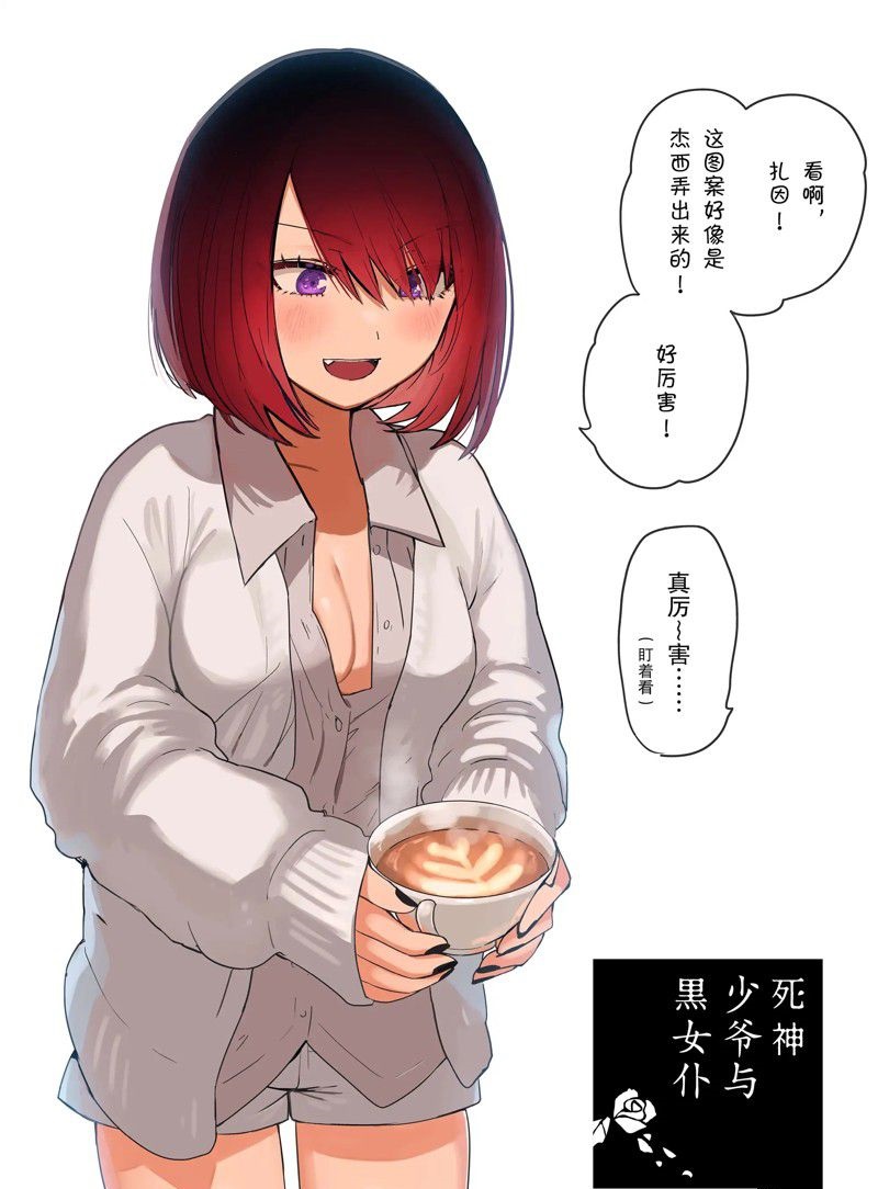 《死神少爷与黑女仆》漫画最新章节第227话 试看版免费下拉式在线观看章节第【1】张图片