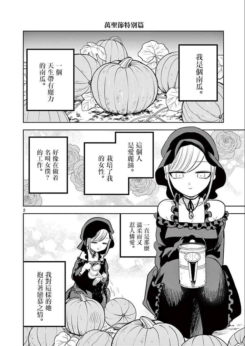 《死神少爷与黑女仆》漫画最新章节特别篇免费下拉式在线观看章节第【2】张图片