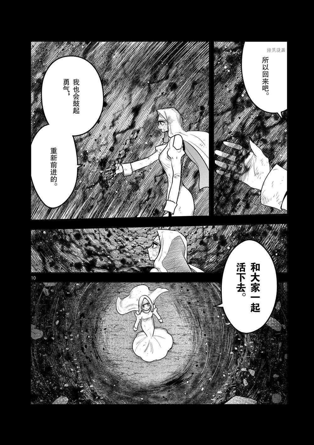 《死神少爷与黑女仆》漫画最新章节第210话 试看版免费下拉式在线观看章节第【10】张图片