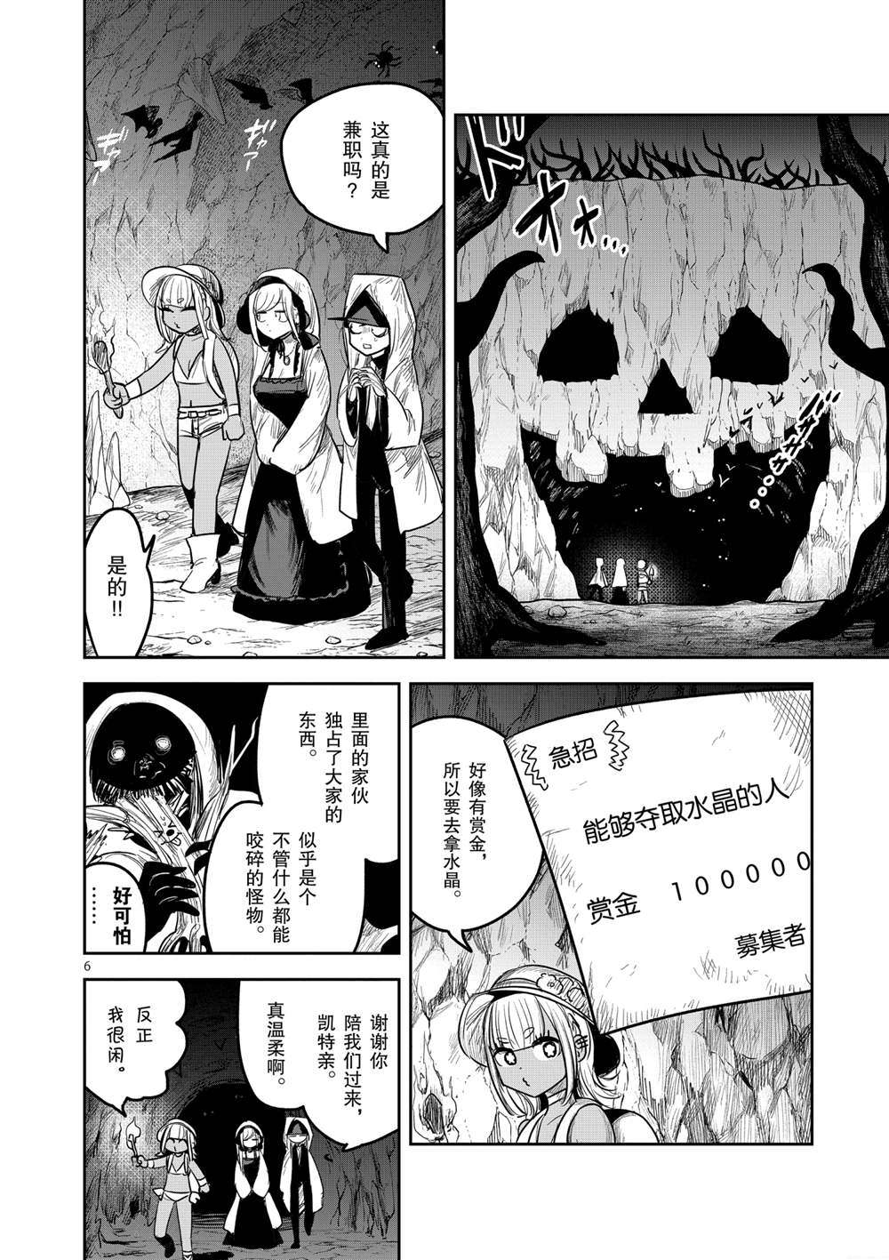 《死神少爷与黑女仆》漫画最新章节第188话 试看版免费下拉式在线观看章节第【6】张图片