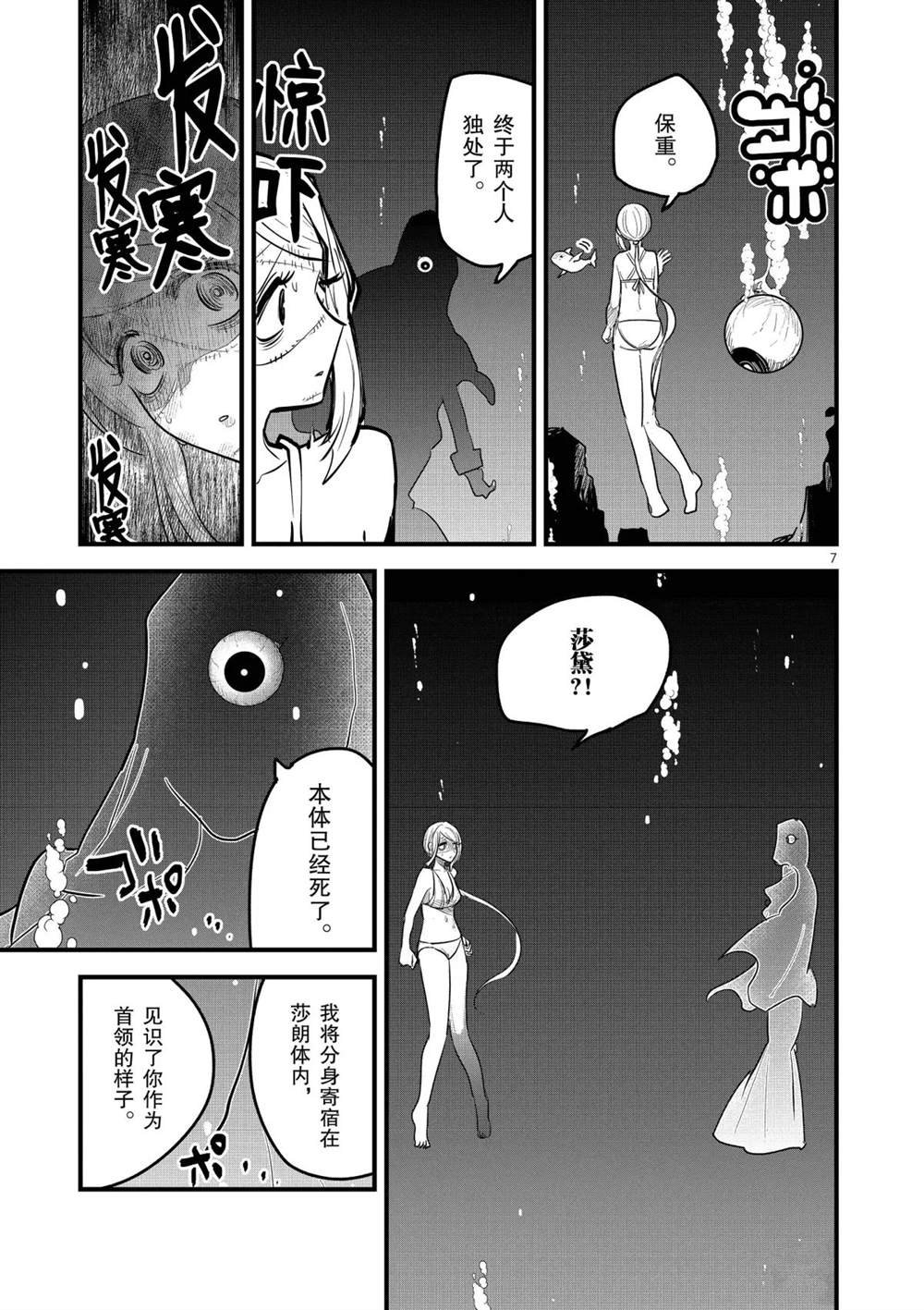 《死神少爷与黑女仆》漫画最新章节第154话 诀别免费下拉式在线观看章节第【7】张图片