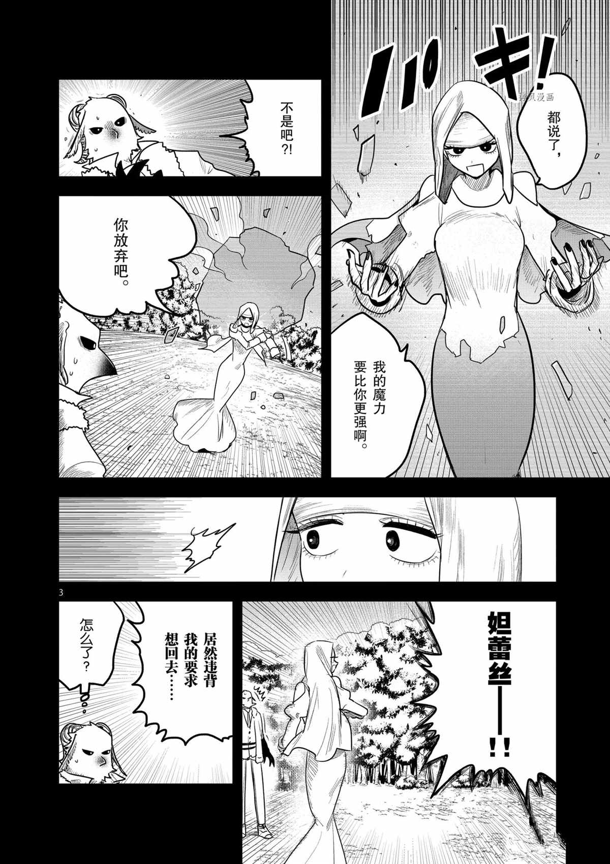 《死神少爷与黑女仆》漫画最新章节第200话 试看版免费下拉式在线观看章节第【3】张图片