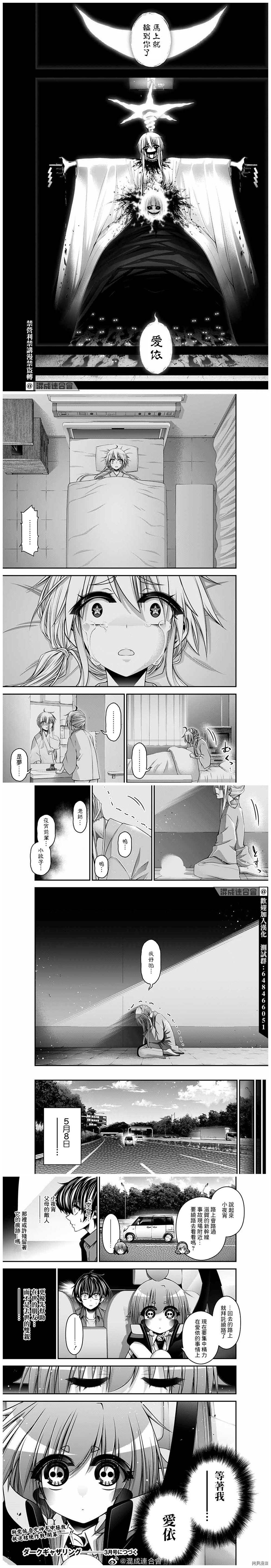 《死神少爷与黑女仆》漫画最新章节第219话免费下拉式在线观看章节第【9】张图片