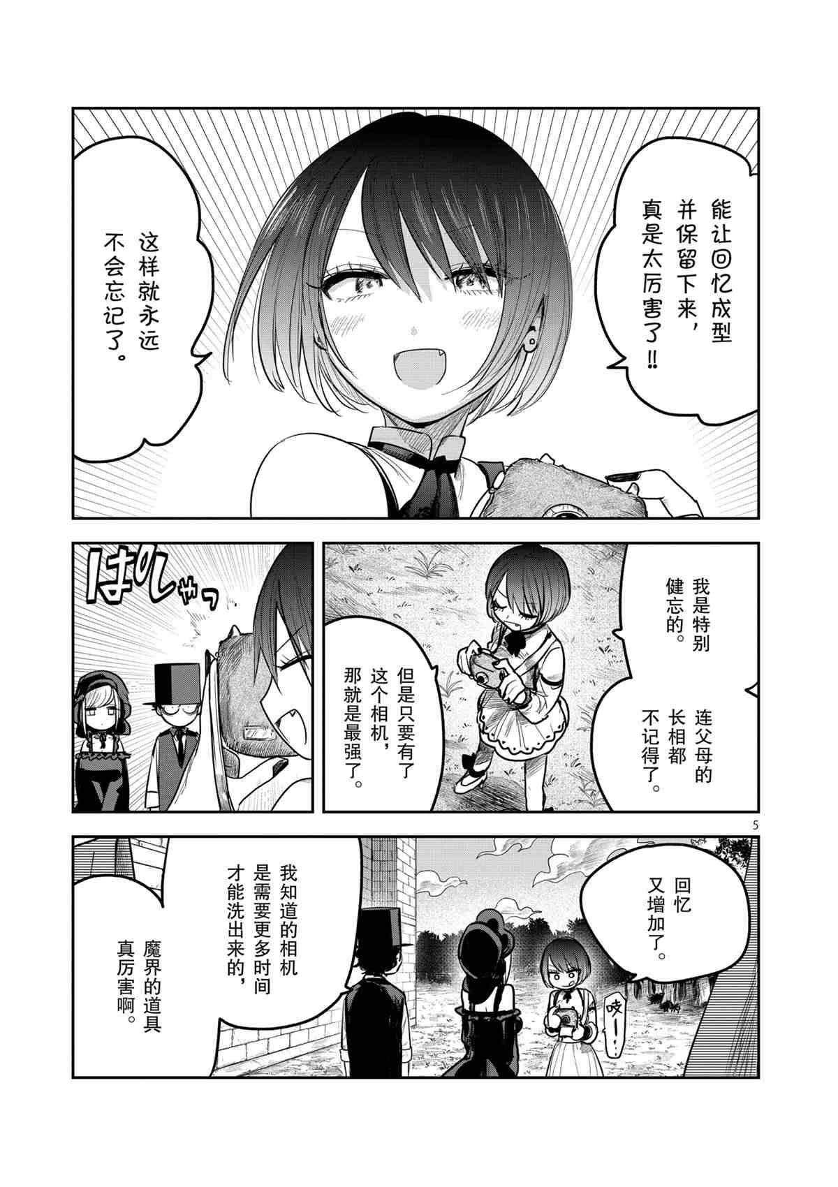 《死神少爷与黑女仆》漫画最新章节第186话 试看版免费下拉式在线观看章节第【5】张图片