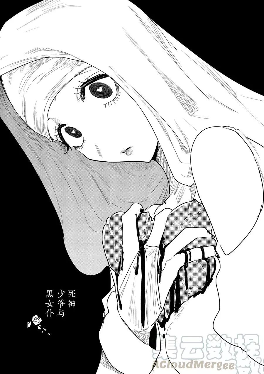 《死神少爷与黑女仆》漫画最新章节第141话 过去与未来的邂逅免费下拉式在线观看章节第【1】张图片