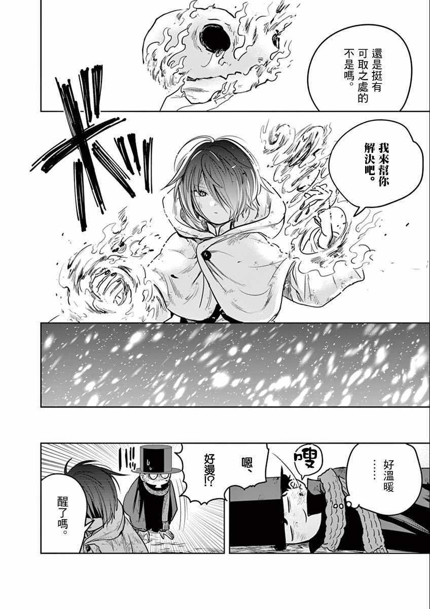 《死神少爷与黑女仆》漫画最新章节第30话 除雪免费下拉式在线观看章节第【8】张图片