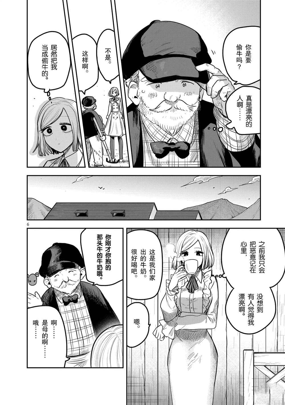 《死神少爷与黑女仆》漫画最新章节第214.5话 试看版免费下拉式在线观看章节第【6】张图片