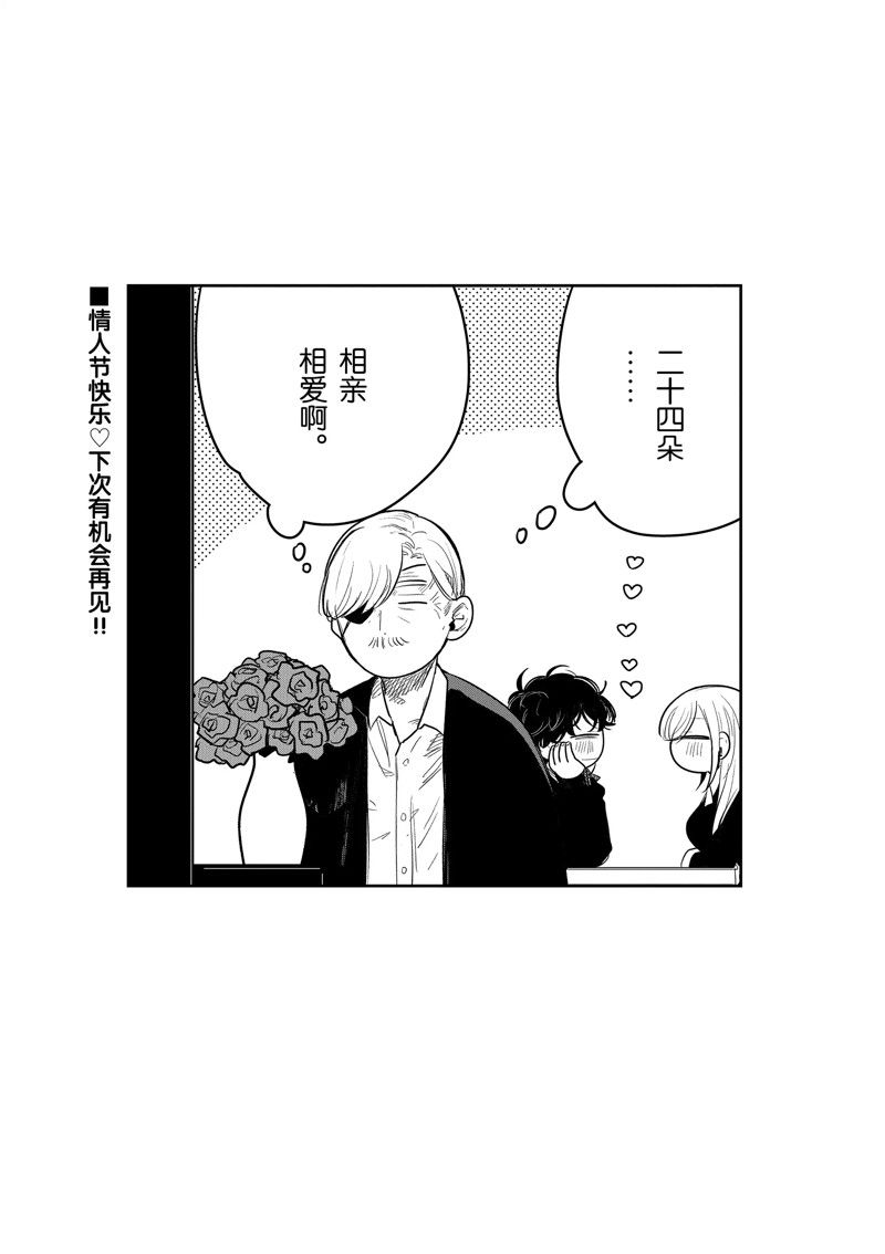 《死神少爷与黑女仆》漫画最新章节第227话 试看版免费下拉式在线观看章节第【19】张图片