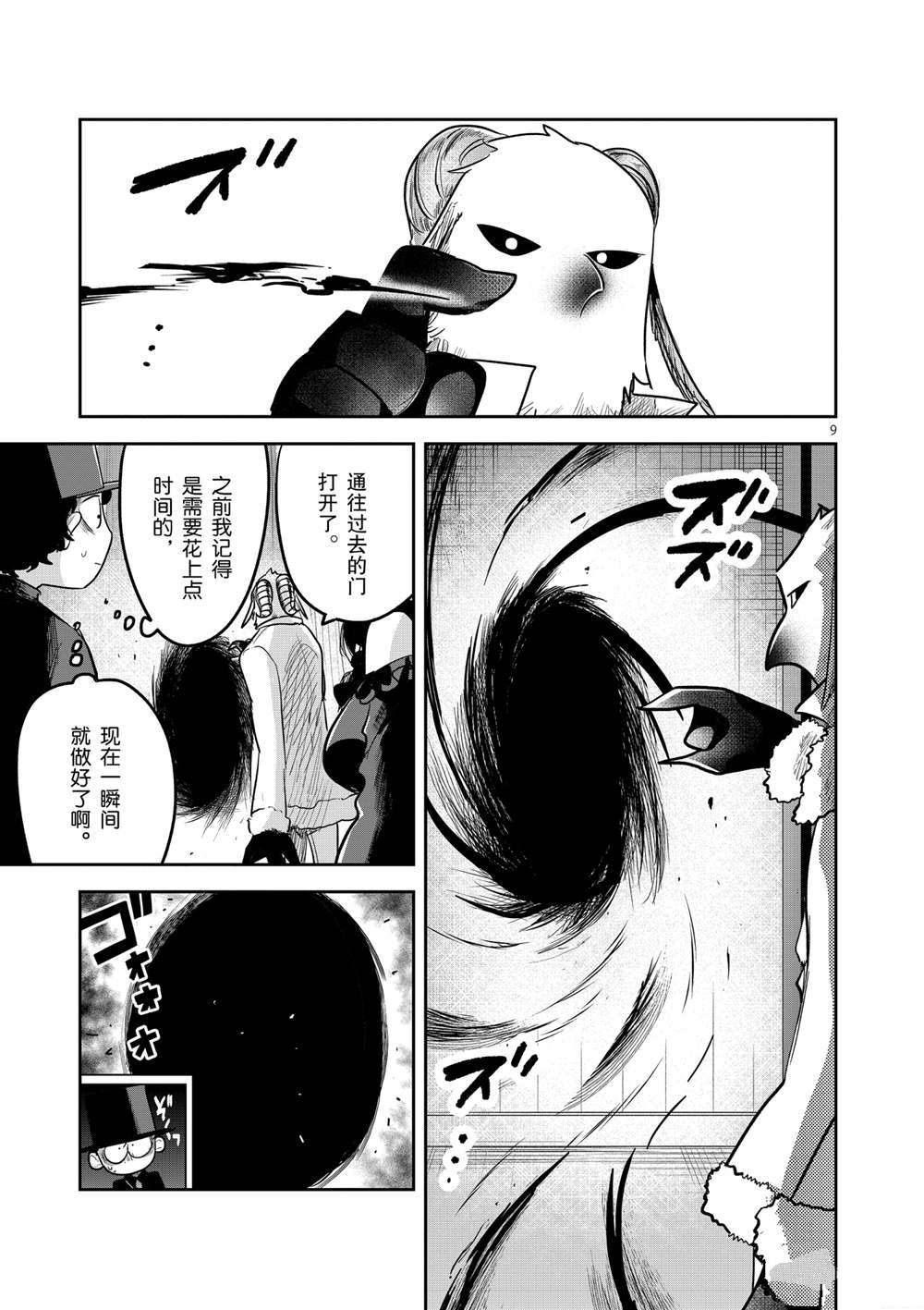 《死神少爷与黑女仆》漫画最新章节第192话 试看版免费下拉式在线观看章节第【9】张图片